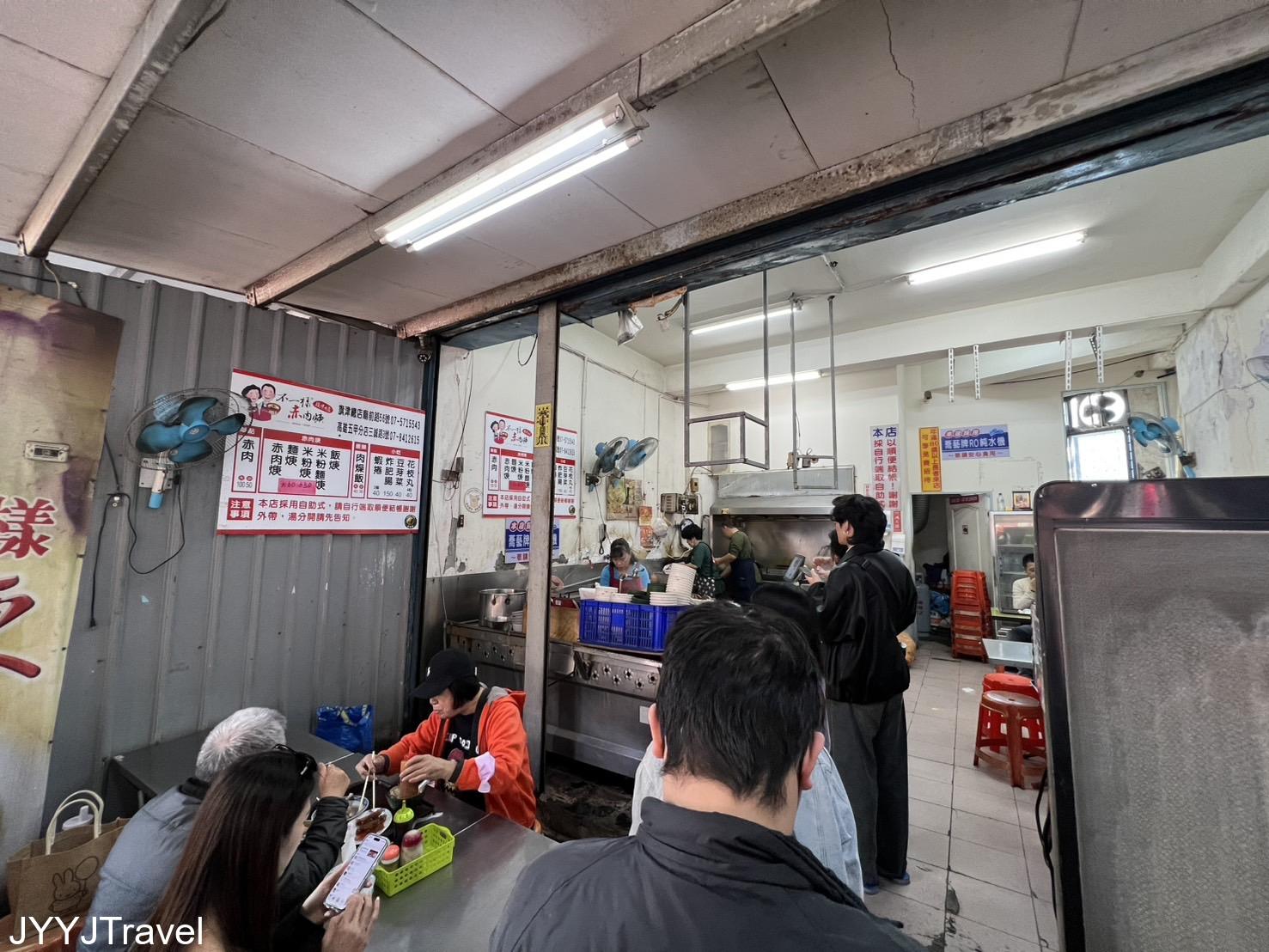 不一樣赤肉羹(創始店)2