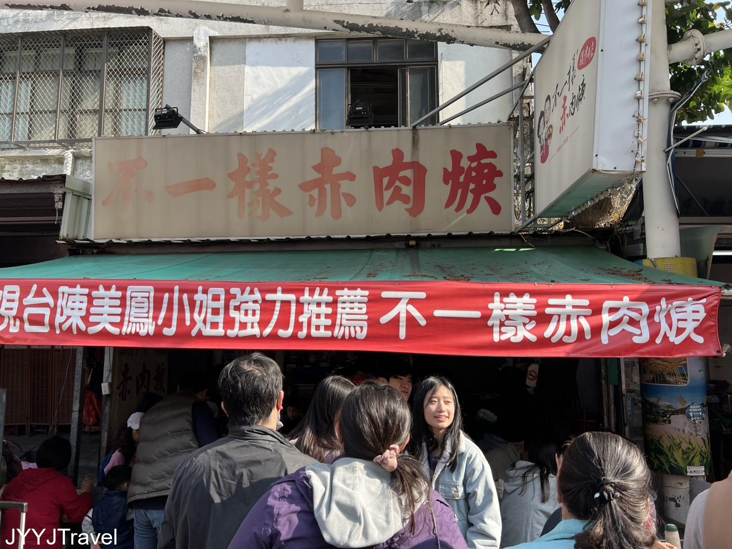 不一樣赤肉羹(創始店)3