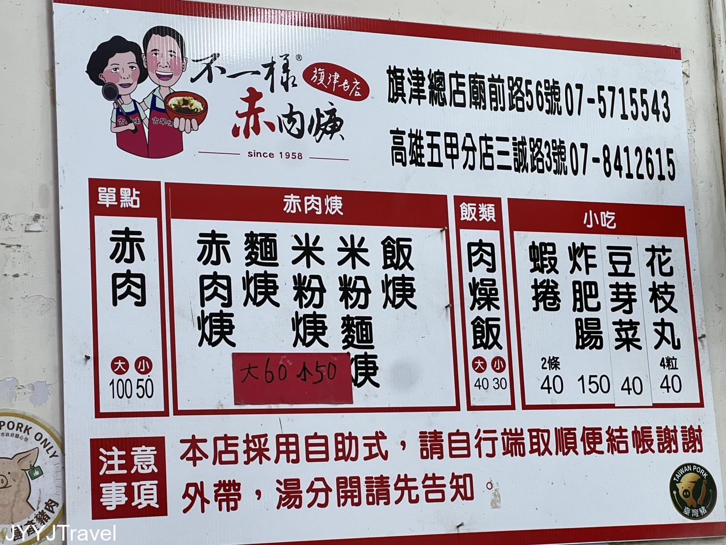 不一樣赤肉羹(創始店)4