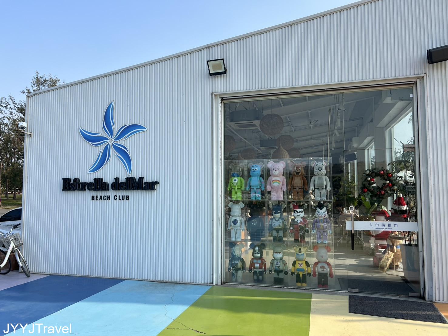 海之星沙灘俱樂部3