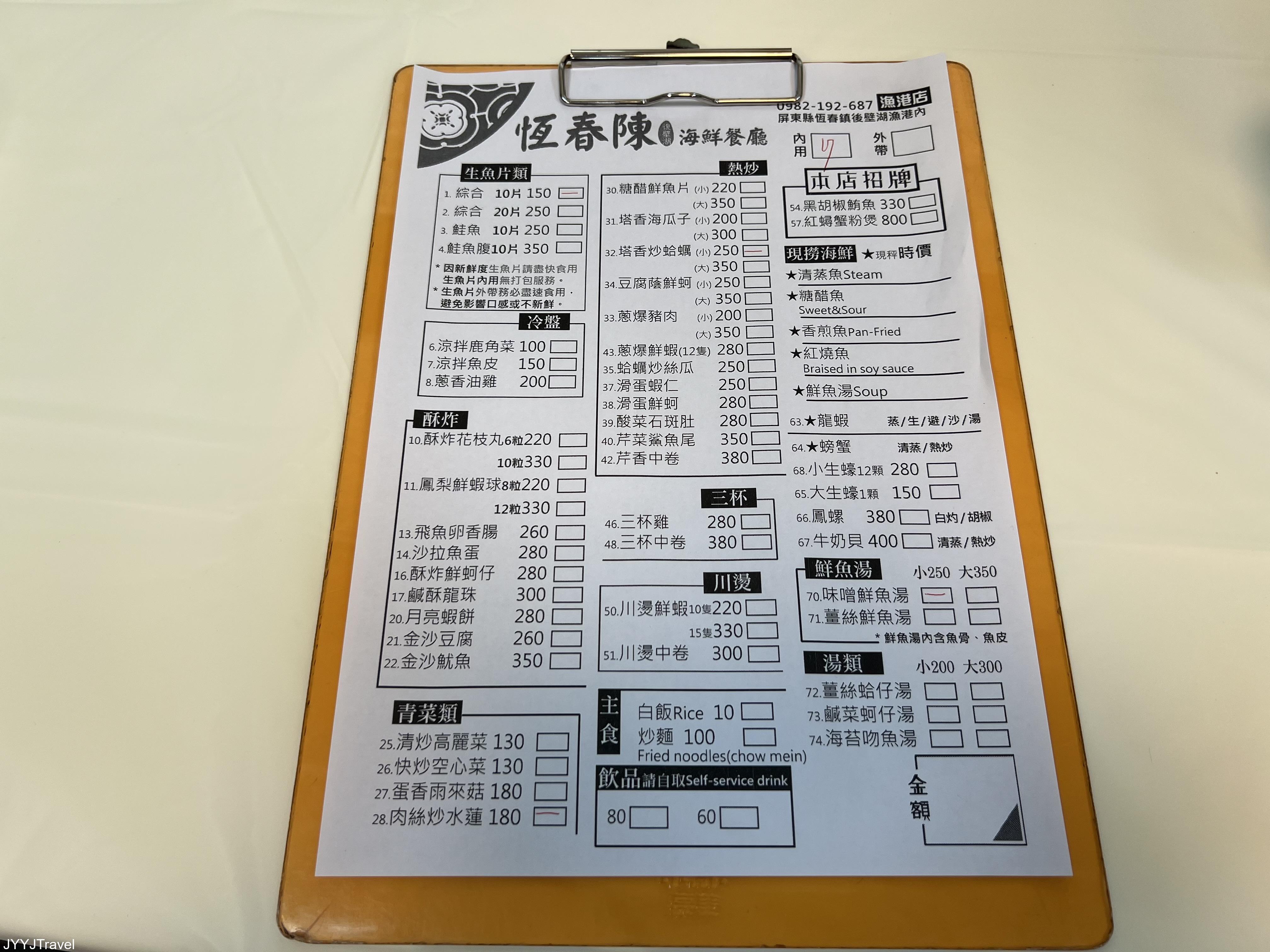 恆春陳海鮮餐廳3