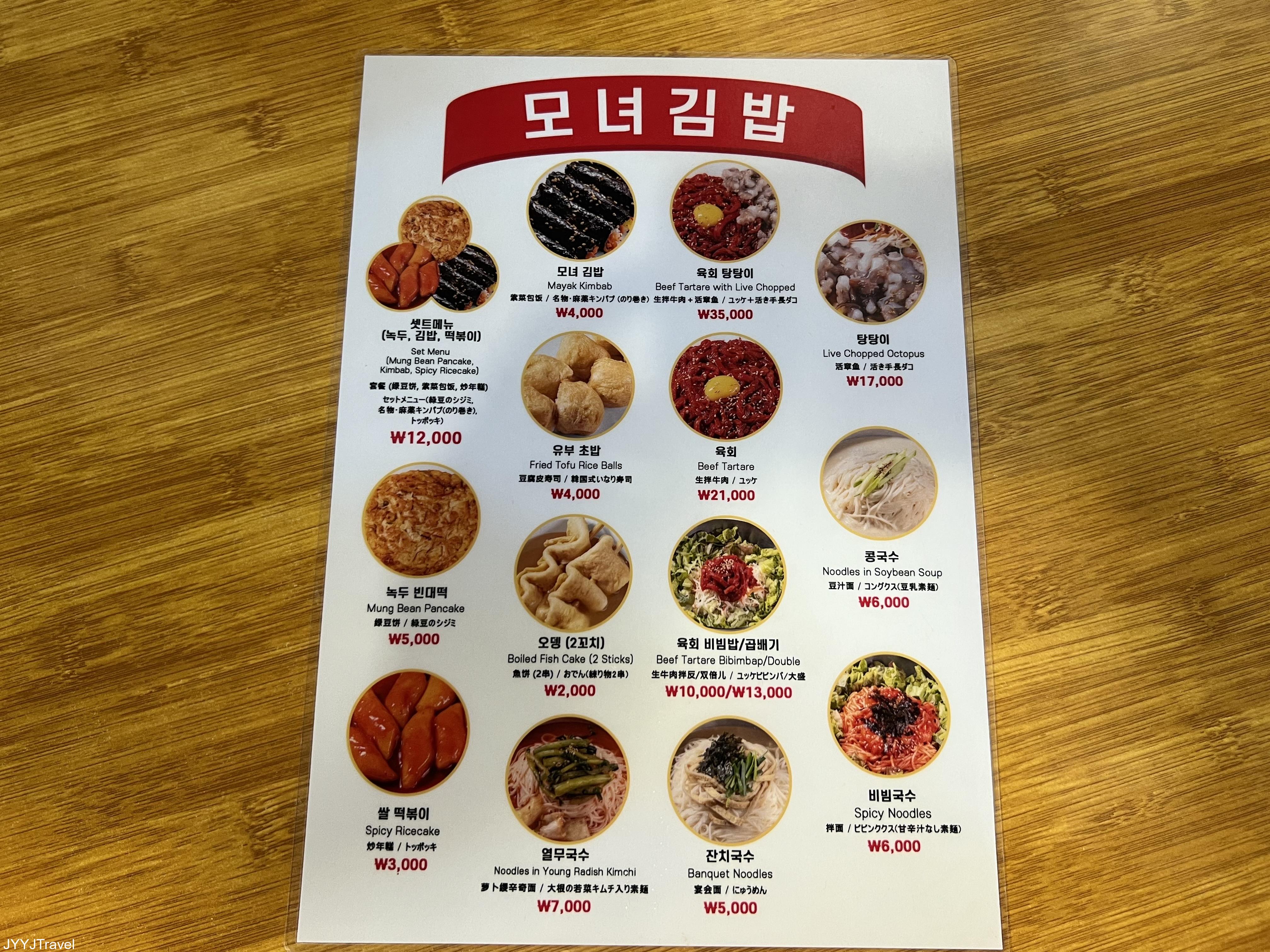  母女紫菜包飯(麻藥紫菜包飯)2號店 3