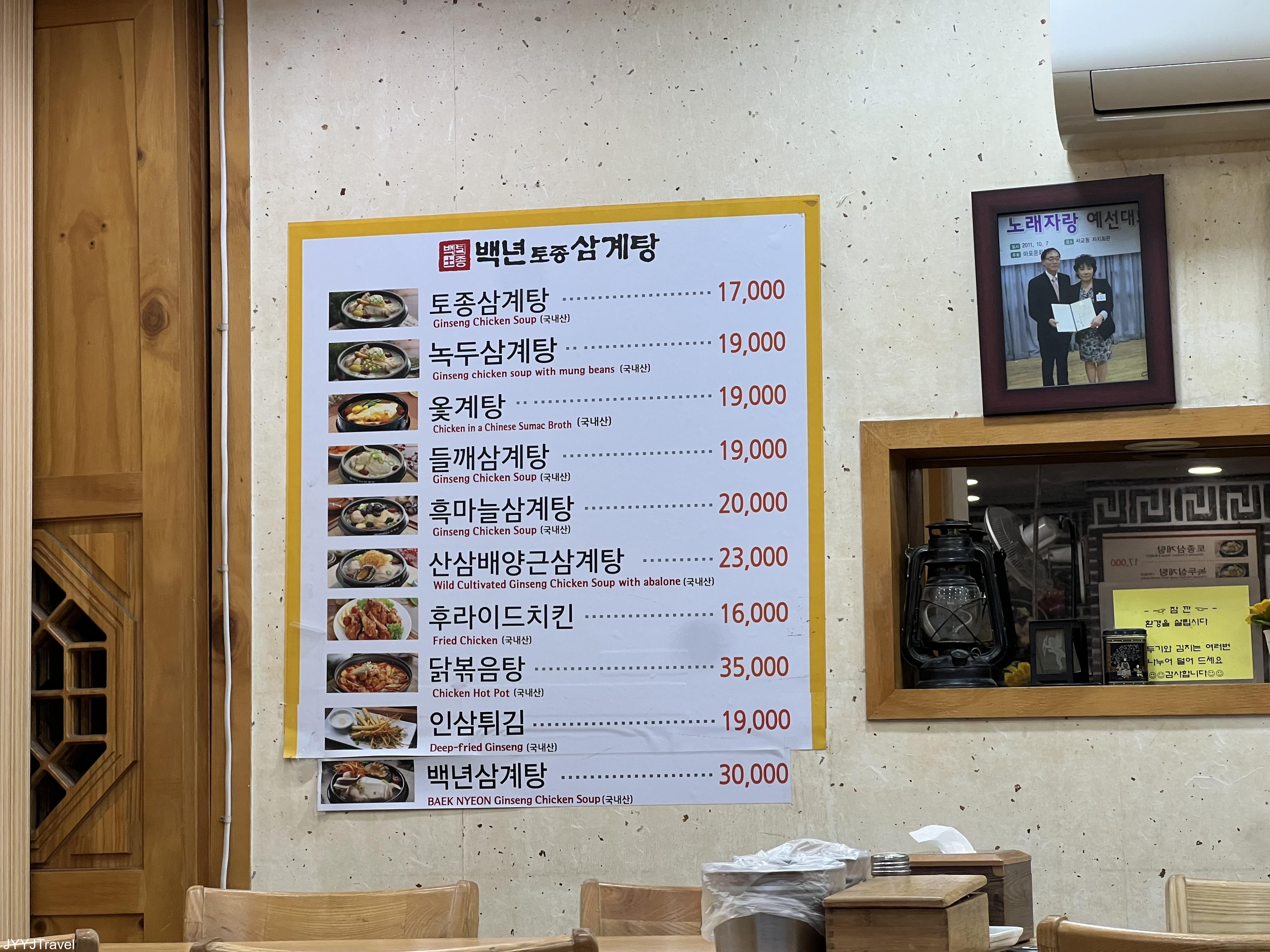  百年百歲土種蔘雞湯 3