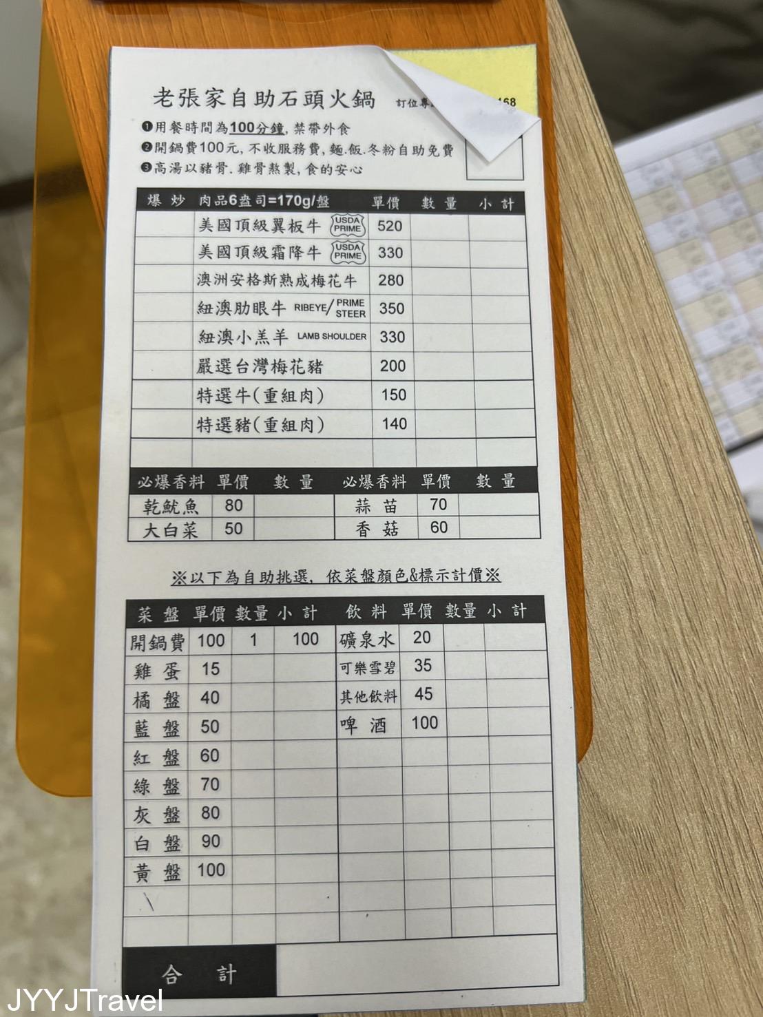 老張家自助石頭火鍋3